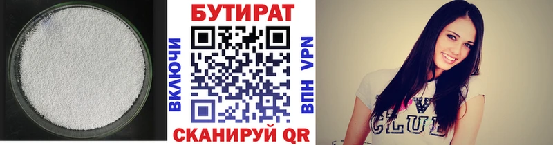 shop состав  Ленск  БУТИРАТ вода 