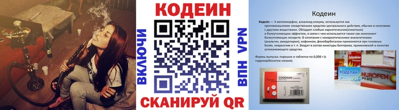 где продают   Ленск  Кодеиновый сироп Lean Purple Drank 
