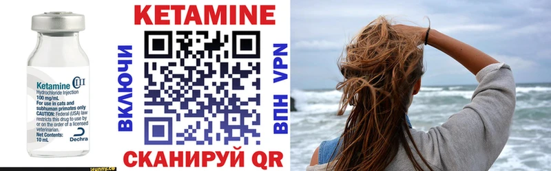 Кетамин VHQ Ленск